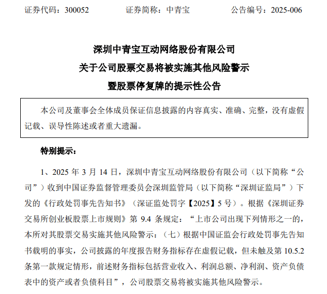 怎么注册皇冠信用網_突发！两家A股公司被ST怎么注册皇冠信用網，明日停牌！