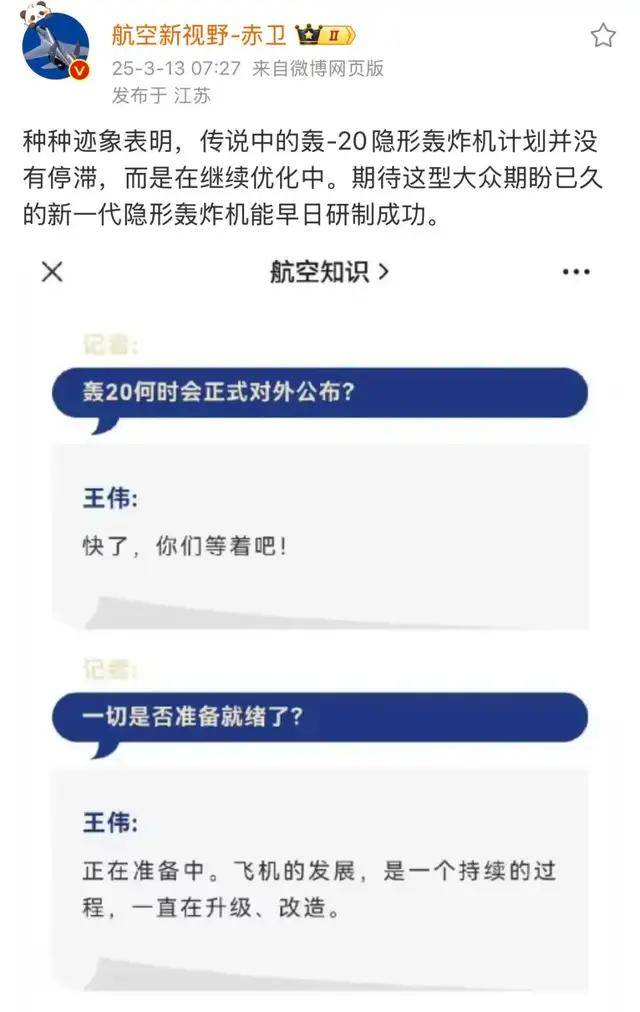 皇冠信用出租_空军副司令：轰-20很快了！网友：歼-36都来了皇冠信用出租，轰-20还要多久？