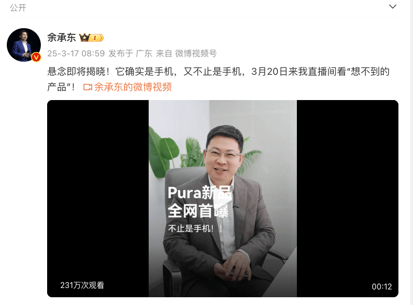 皇冠足球平台代理_冲上热搜！华为余承东官宣“想不到的产品”皇冠足球平台代理，新品曝光！A股一个板块被带火，有个股“30CM”涨停