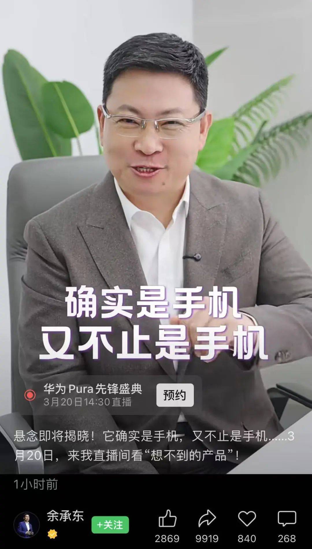 皇冠足球平台代理_冲上热搜！华为余承东官宣“想不到的产品”皇冠足球平台代理，新品曝光！A股一个板块被带火，有个股“30CM”涨停