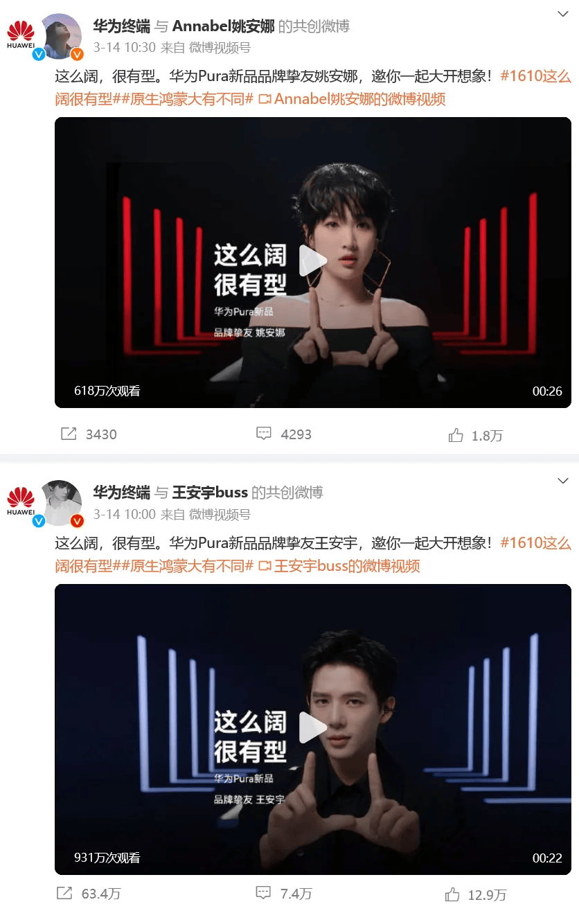 皇冠足球平台代理_冲上热搜！华为余承东官宣“想不到的产品”皇冠足球平台代理，新品曝光！A股一个板块被带火，有个股“30CM”涨停