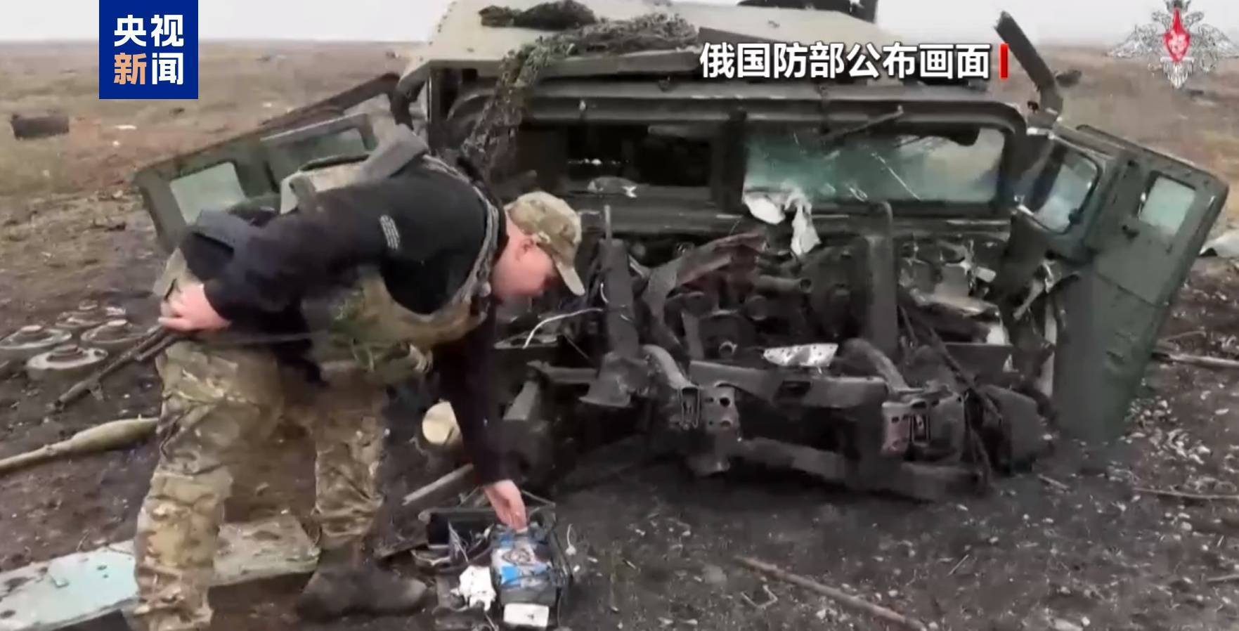 皇冠信用平台_俄国防部发布缴获和摧毁乌军装备视频