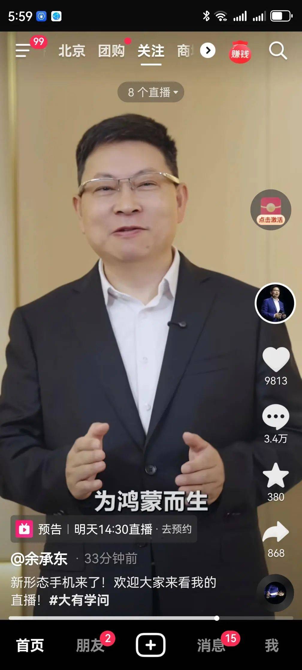 皇冠信用網登2代理_余承东：新手机不是四折叠、六折叠