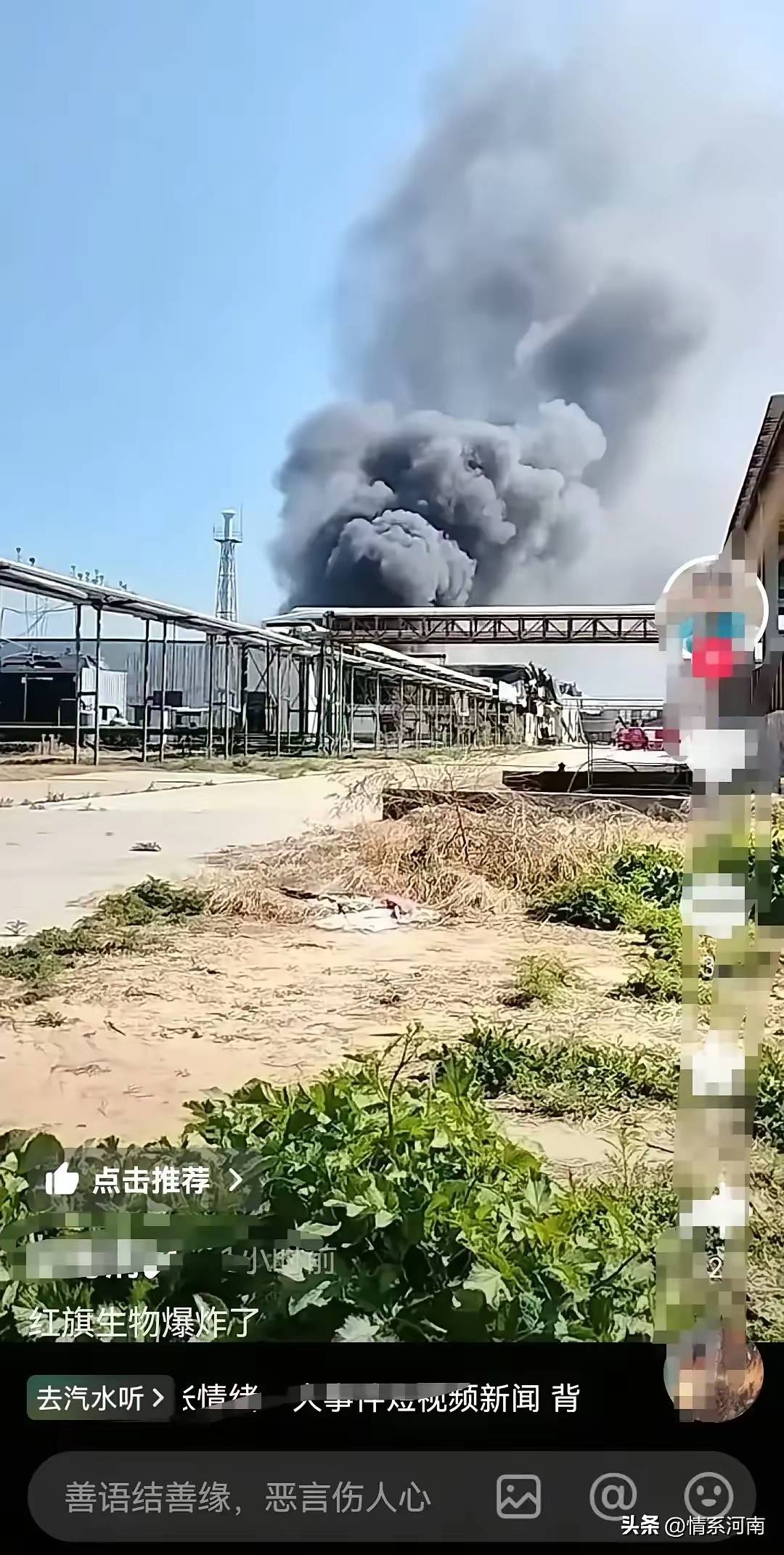 皇冠信用網出租_周口市项城市产业集聚区一厂区发生爆炸