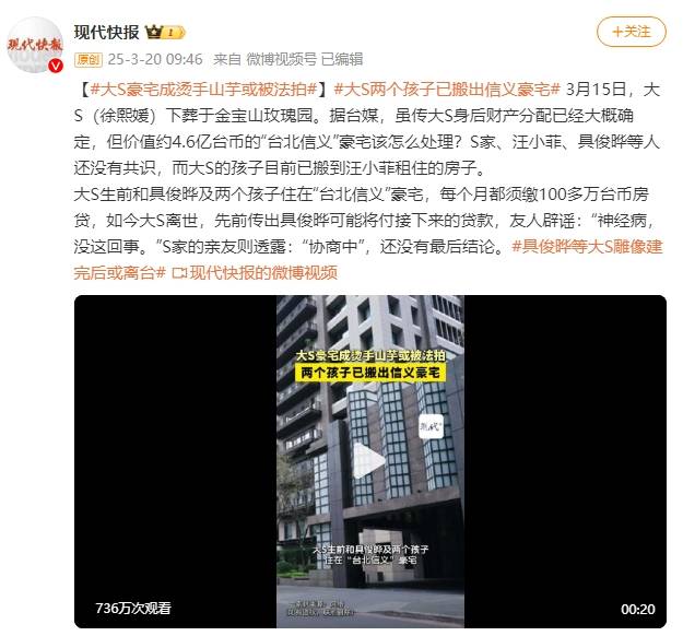 怎么申请皇冠信用網代理_大S豪宅成烫手山芋或被法拍怎么申请皇冠信用網代理！两个孩子已搬出信义豪宅