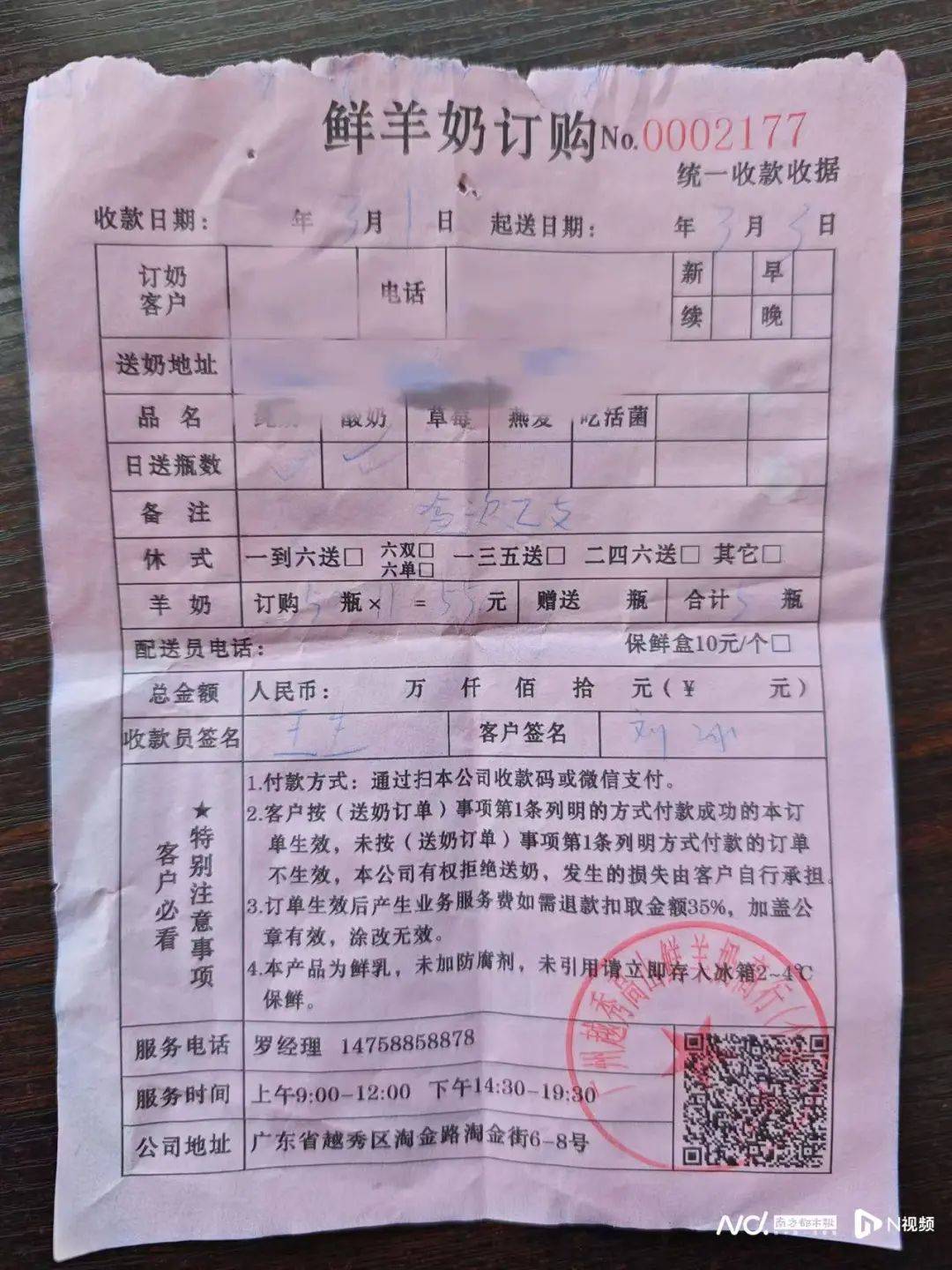 皇冠皇冠信用网会员注册_广州多人已报警！商家突然失联皇冠皇冠信用网会员注册，微信被拉黑……