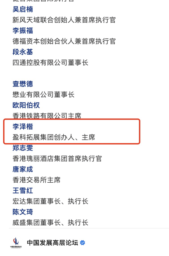 皇冠信用网代理出租_敏感时刻皇冠信用网代理出租，李嘉诚次子现身北京出席重要论坛