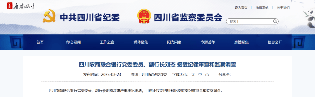 皇冠信用网出租_刘杰皇冠信用网出租，被查！