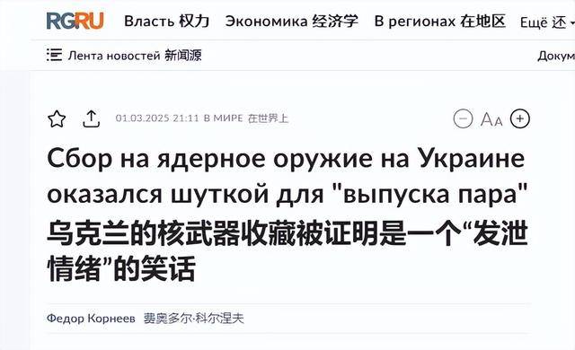 皇冠信用網_乌克兰“末日计划”曝光：若战败就引爆核电站皇冠信用網，拉着俄欧同归于尽