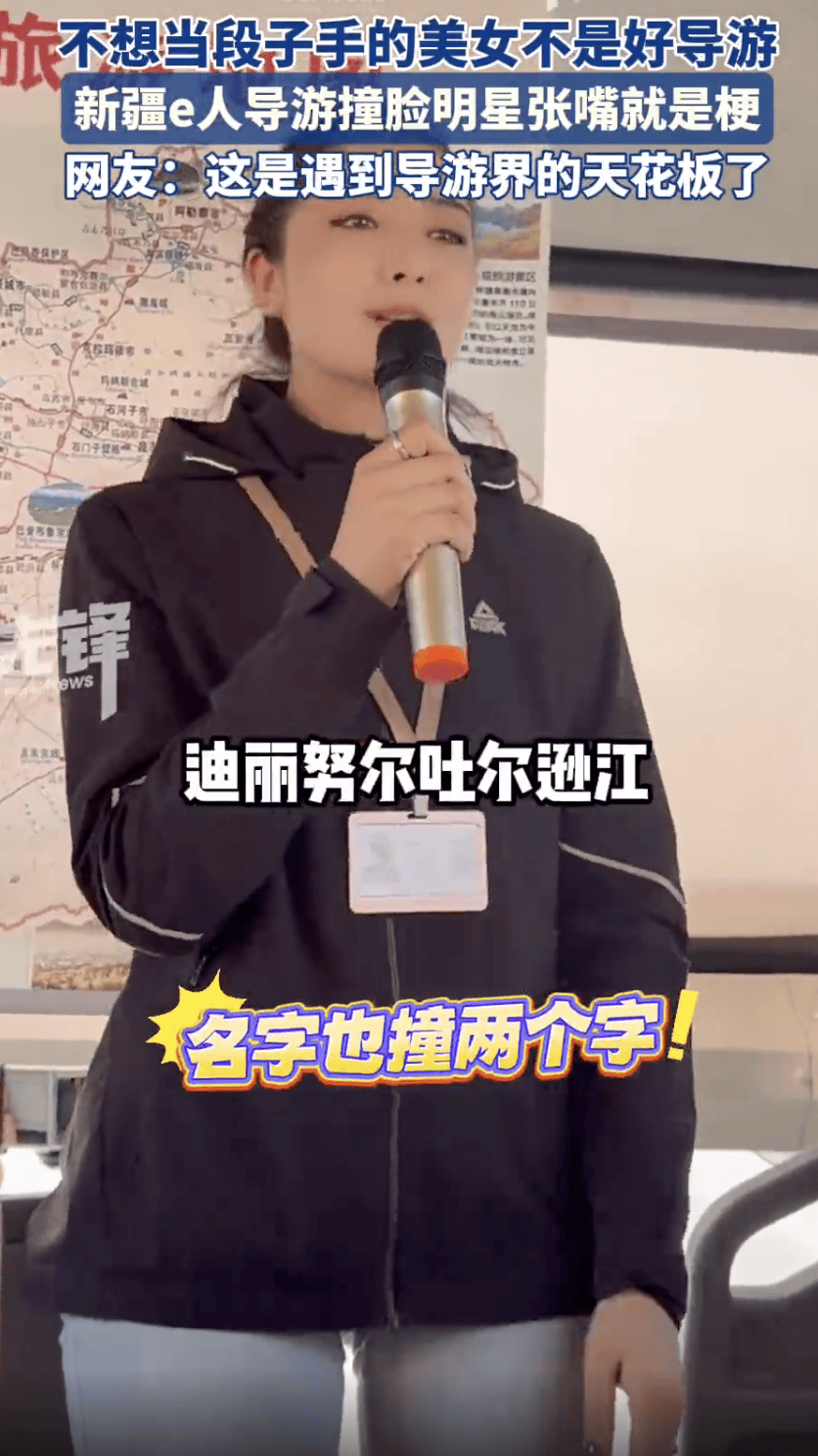 如何申请皇冠信用網_撞脸热巴的新疆美女导游火了：我在新疆就是一般水平如何申请皇冠信用網！