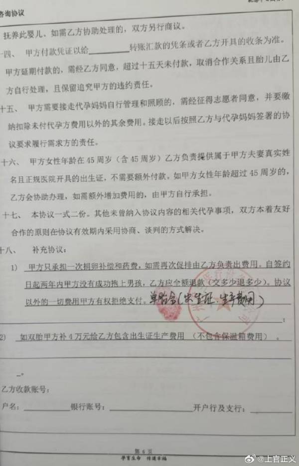 皇冠体育App下载_上官正义曝17岁彝族少女为50岁男子代孕