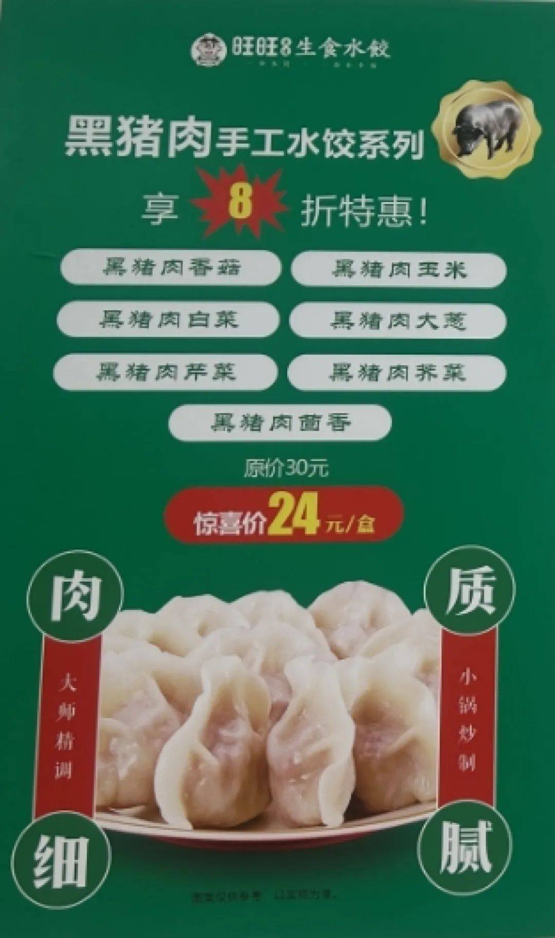 皇冠信用網代理申条件_诡异违和！郑州街头现多家“旺旺”水饺店皇冠信用網代理申条件，有授权吗？店方：秘密！