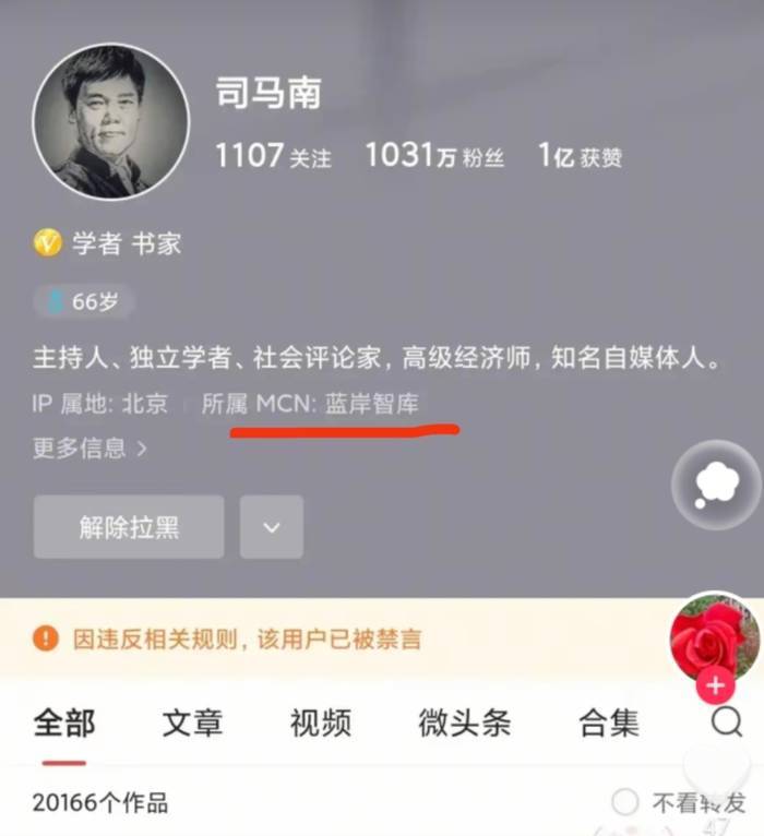 皇冠信用网代理_关联MCN公司谈司马南偷税：他把钱全部拿走了皇冠信用网代理，无法代缴