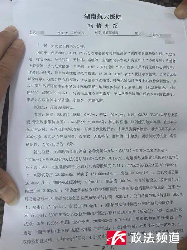 皇冠信用網登2_长沙一女子做“私密修复”后昏迷超90小时仍未醒皇冠信用網登2，是三个孩子的妈妈，公安、卫健已介入