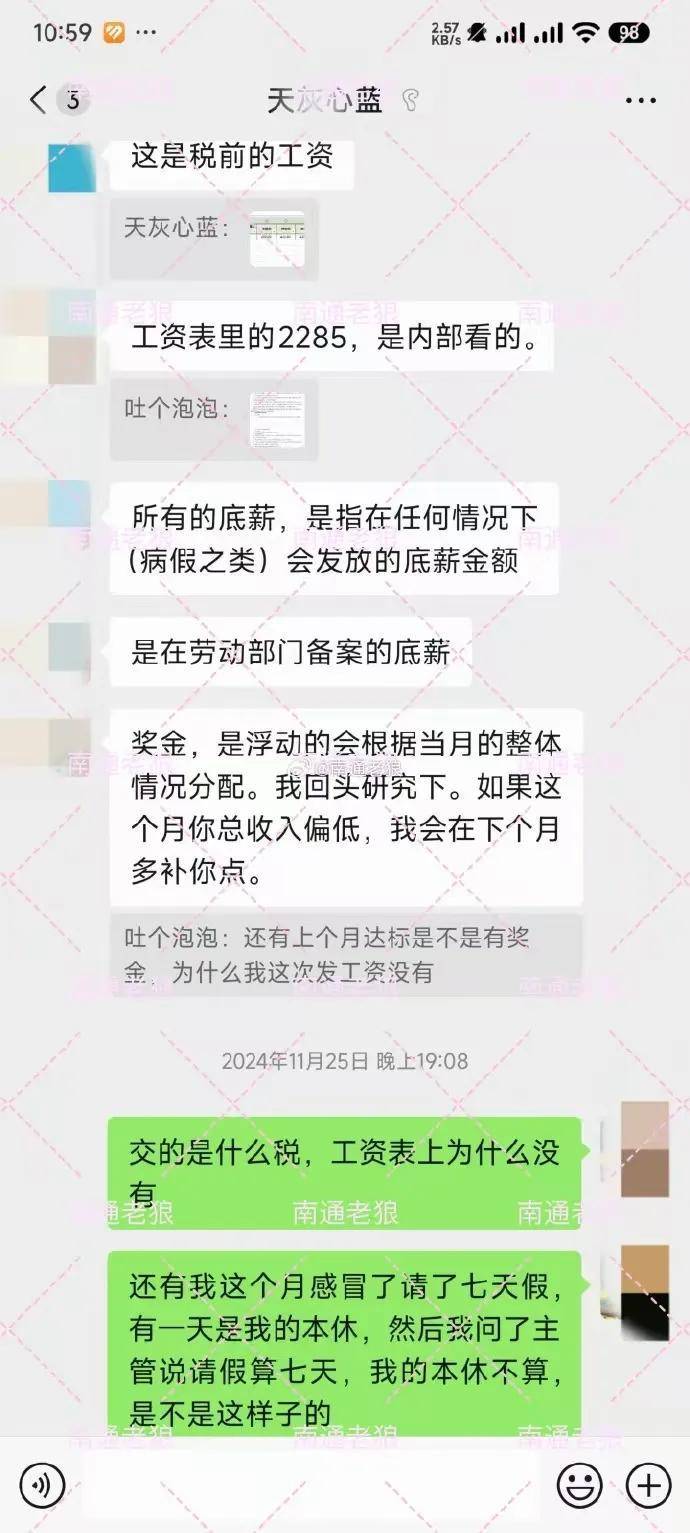 皇冠信用網账号_江苏南通山姆店出事皇冠信用網账号！试吃员晒工资条被开除