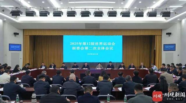 皇冠信用網账号_“集全省之力”！四川省省长进京皇冠信用網账号，以这一身份出席会议