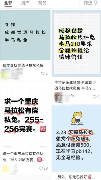 皇冠信用网出租_马拉松职业“私兔”最高月入4万 从熟人搭子到有偿服务