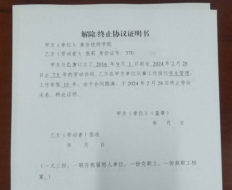 皇冠信用网怎么代理_山东一任教31年教师临近退休突遭解聘皇冠信用网怎么代理，学校回应