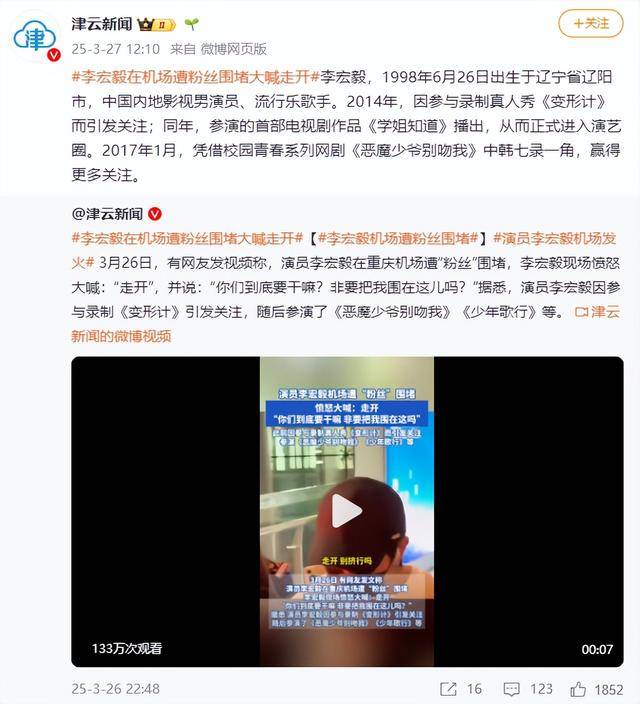 皇冠体育App下载_冲上热搜皇冠体育App下载！知名男演员机场发飙怒吼“走开”！