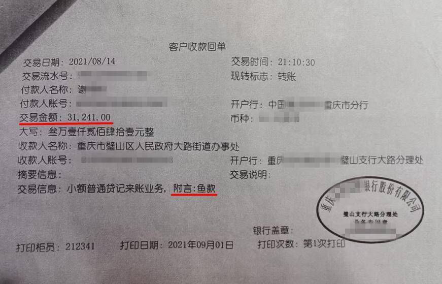 皇冠信用網开户_街道办违法强拆120亩鱼塘皇冠信用網开户，致37万斤鱼损失被判赔380万，回应称无赔付能力可法拍资产抵债