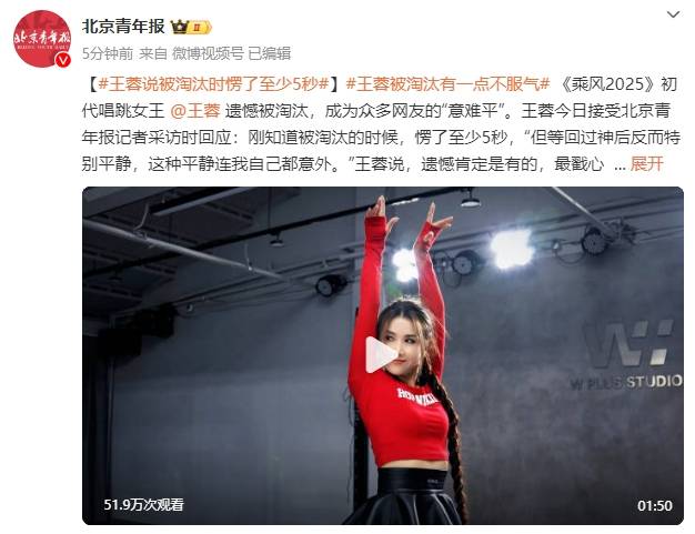 皇冠信用網结算日_王蓉说被《浪姐》淘汰时愣了至少5秒：第一轮就被淘汰皇冠信用網结算日，我是有一点不服气的