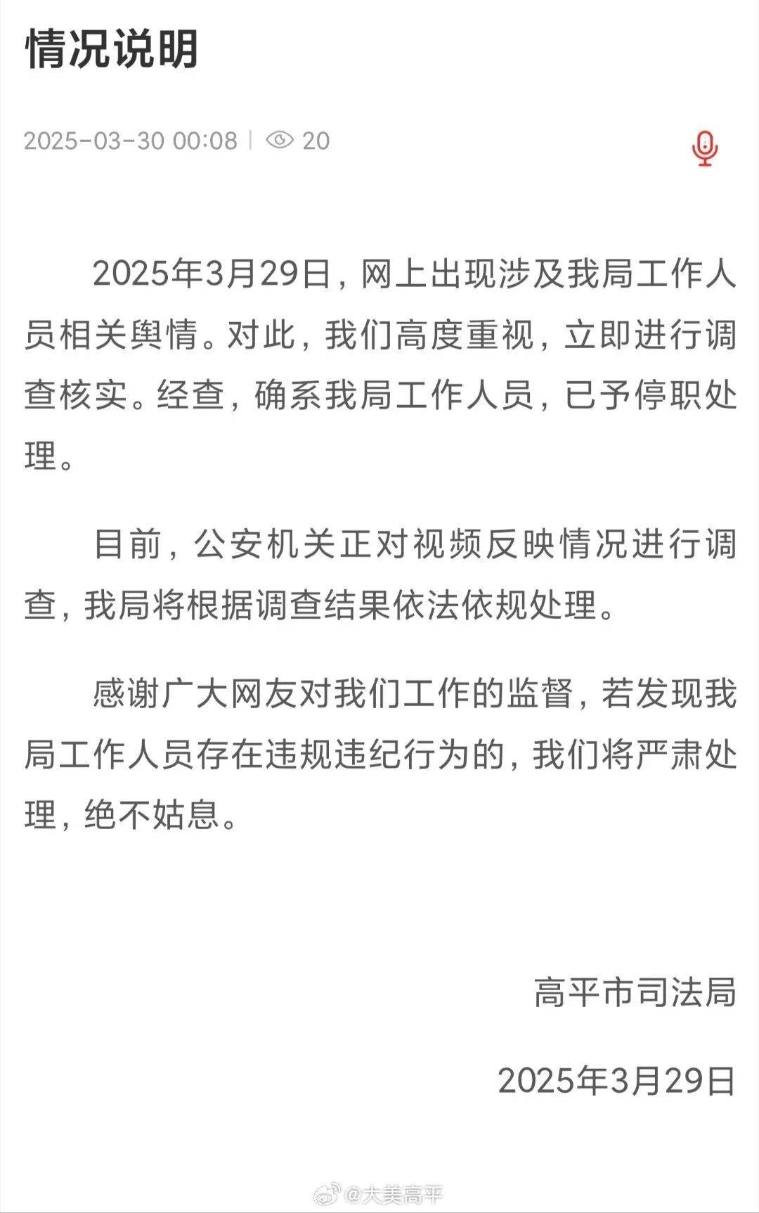 皇冠信用網在哪里开通_官方连夜通报：她被停职皇冠信用網在哪里开通！