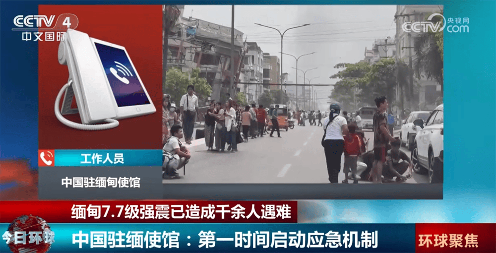 怎么开通皇冠信用網網口_中国驻缅甸使馆：已确认有10名中国公民在缅甸地震中受伤