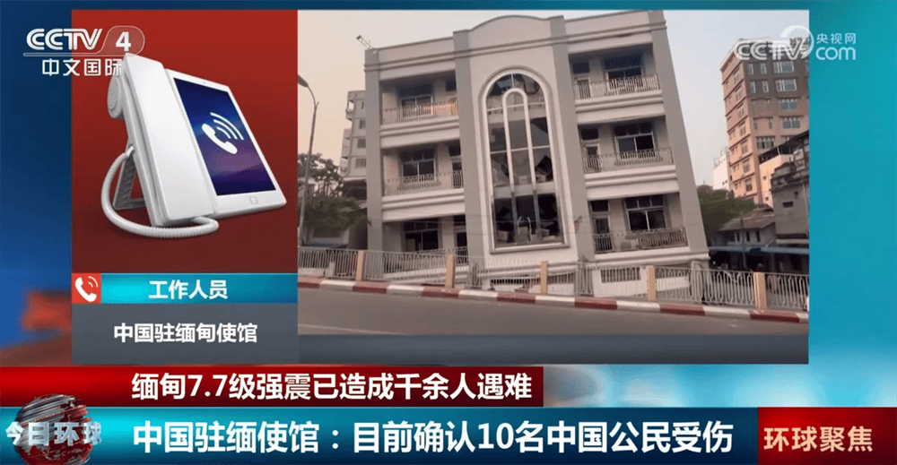 怎么开通皇冠信用網網口_中国驻缅甸使馆：已确认有10名中国公民在缅甸地震中受伤