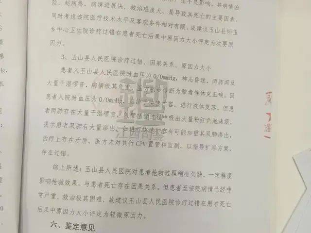皇冠信用網最新地址_10岁女孩感冒高烧40.7℃皇冠信用網最新地址，抢救10多小时不幸去世，诊断为7种疾病，家人申请医疗过错责任鉴定