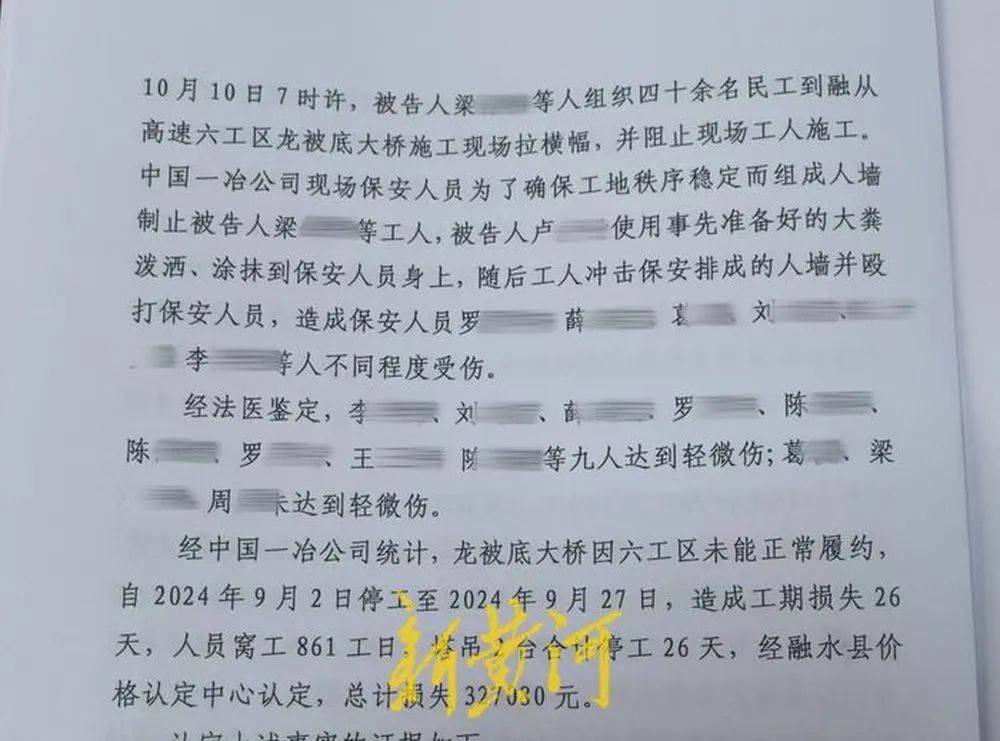 皇冠信用網在哪里注册_广西一大桥施工期发生群体冲突皇冠信用網在哪里注册，场面惊险，施工方6人被批捕起诉，多方回应
