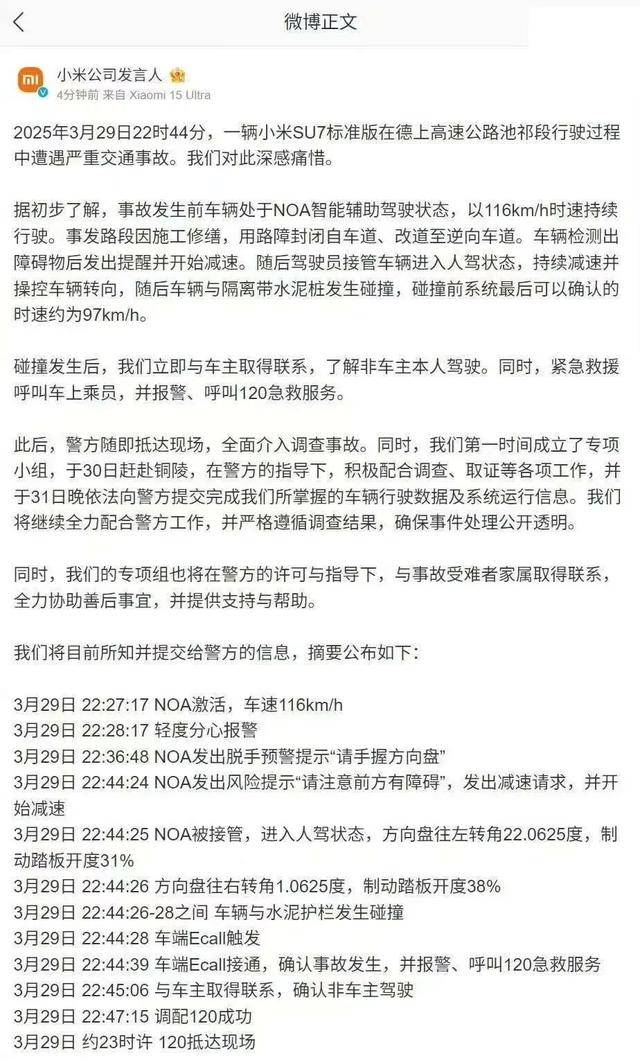 如何代理皇冠信用_小米汽车事故家属再发声如何代理皇冠信用，鼓吹“智驾”谁之过？