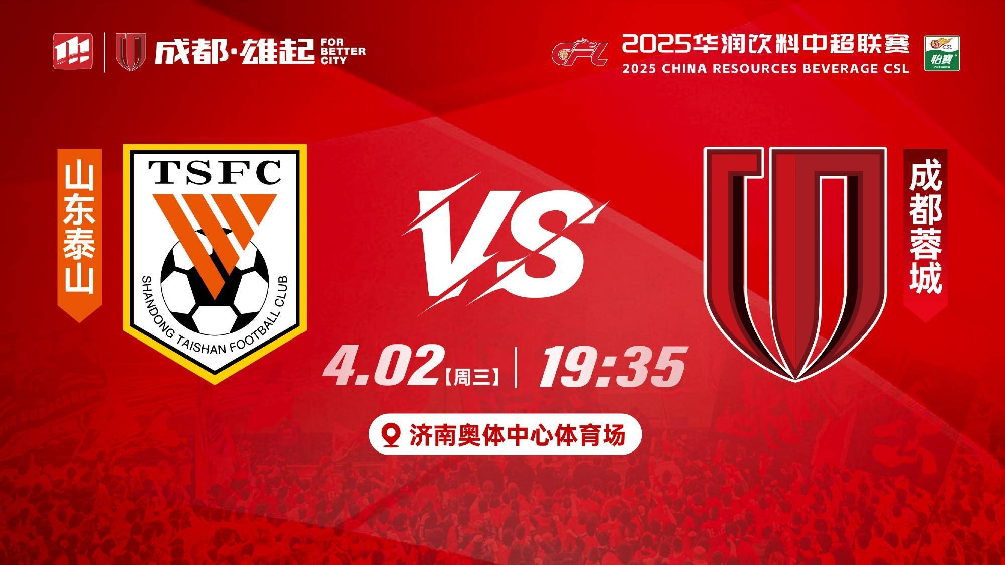 皇冠信用網会员如何申请_泰山vs蓉城首发：李源一、王大雷、韦世豪先发皇冠信用網会员如何申请，05后史松宸出战