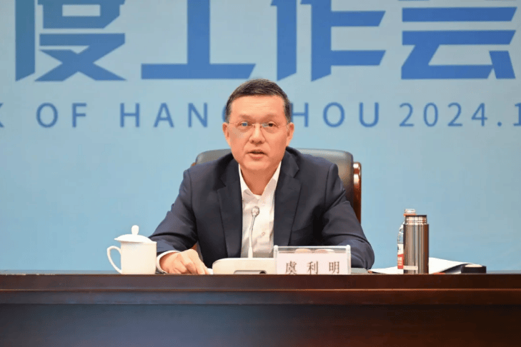 皇冠信用网代理_杭州银行行长虞利明辞职皇冠信用网代理，老东家杭州金投在其离任后利润大跌