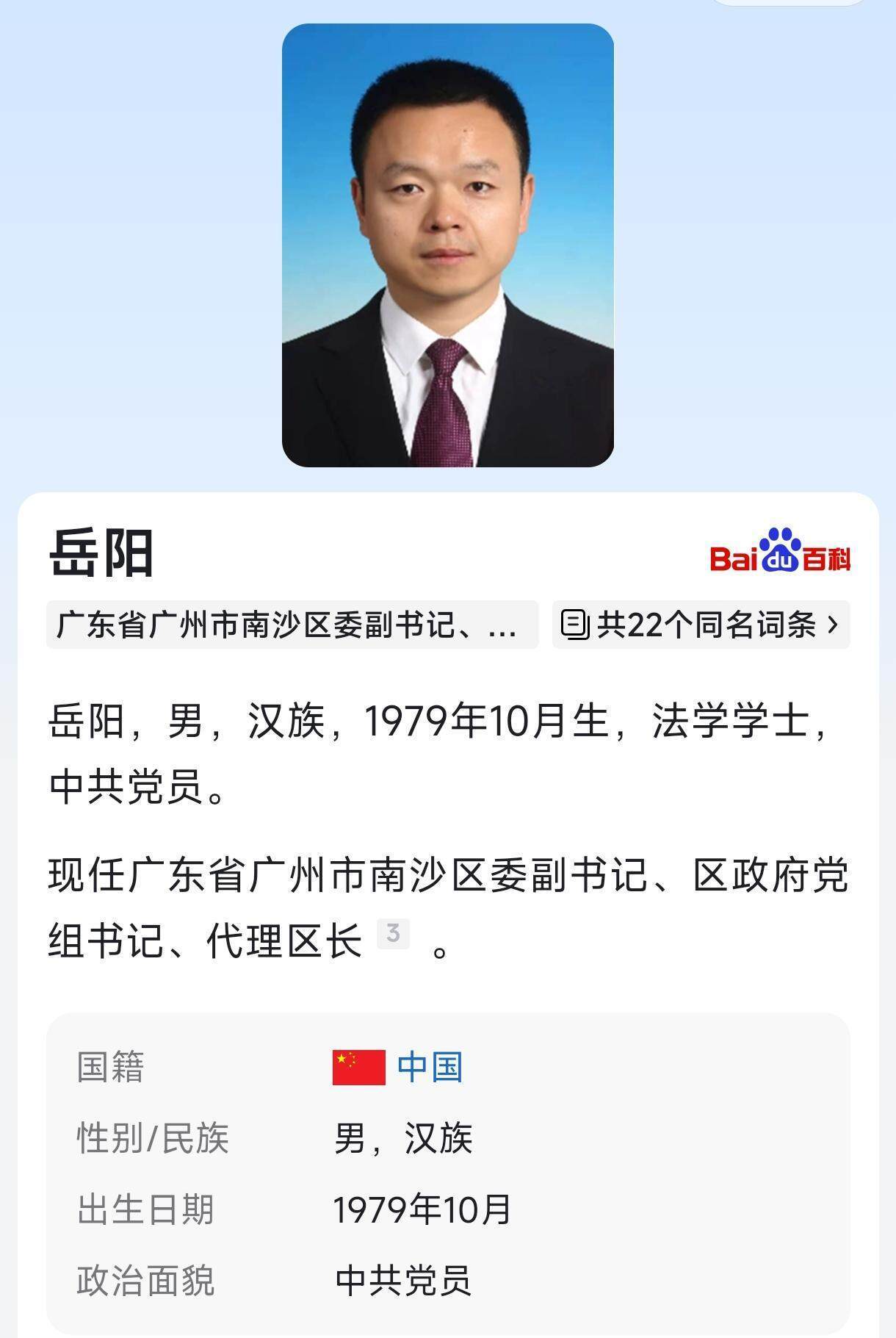 皇冠信用网在线注册_河源市政府原副市长岳阳已任广州市南沙区委副书记