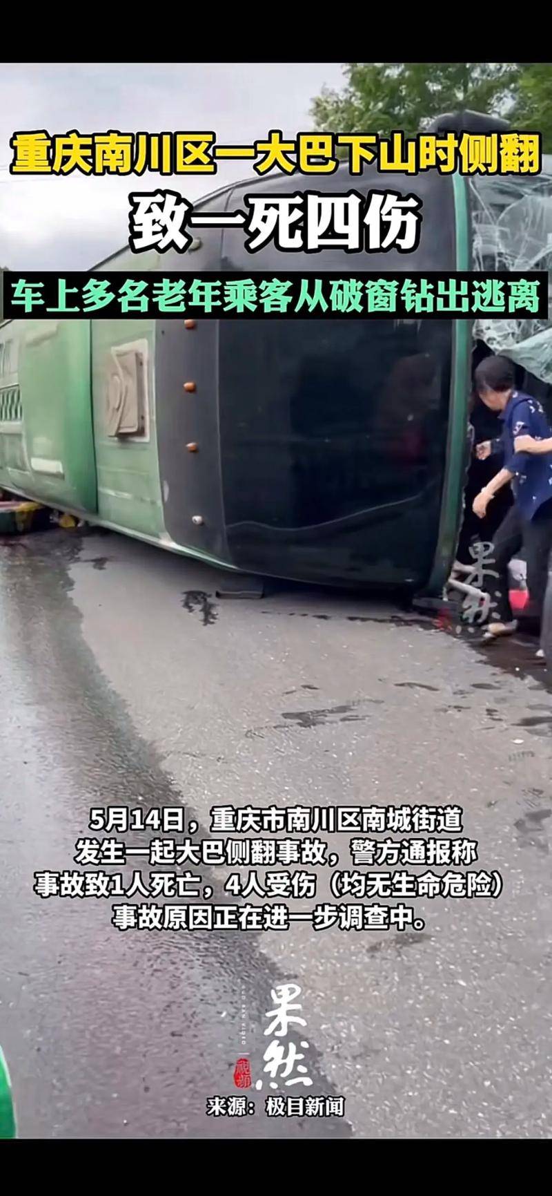 皇冠信用网出租代理_重庆小客车与大货车相撞致7死1伤的悲剧与警示