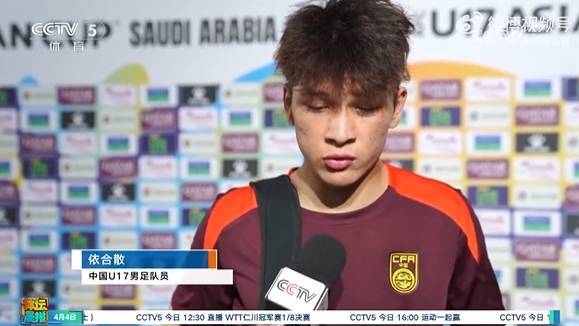 皇冠信用网出租_U17国少球员：这是高原我们体能不够皇冠信用网出租，70分钟已经跑不动了