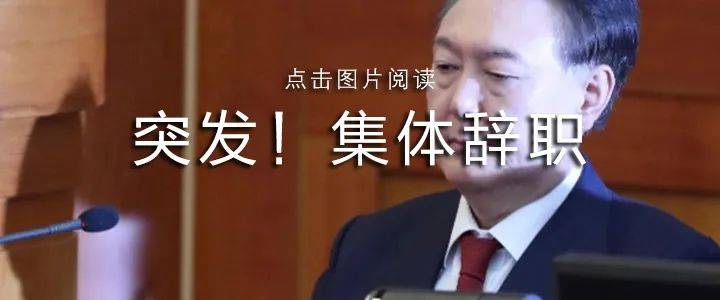 皇冠信用網会员账号_62岁“内鬼”被查皇冠信用網会员账号！多名下属落马