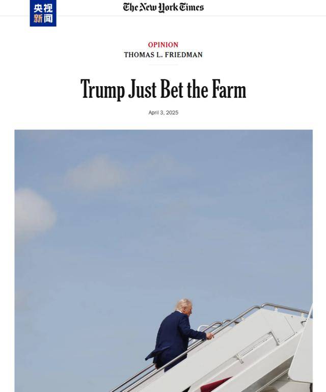 皇冠信用網登2代理_三次普利策奖得主：中国是被特朗普忽视的一大引擎