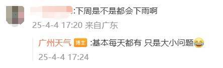 皇冠信用網注册开通_广州人注意：下周天气皇冠信用網注册开通，竟天天如此......