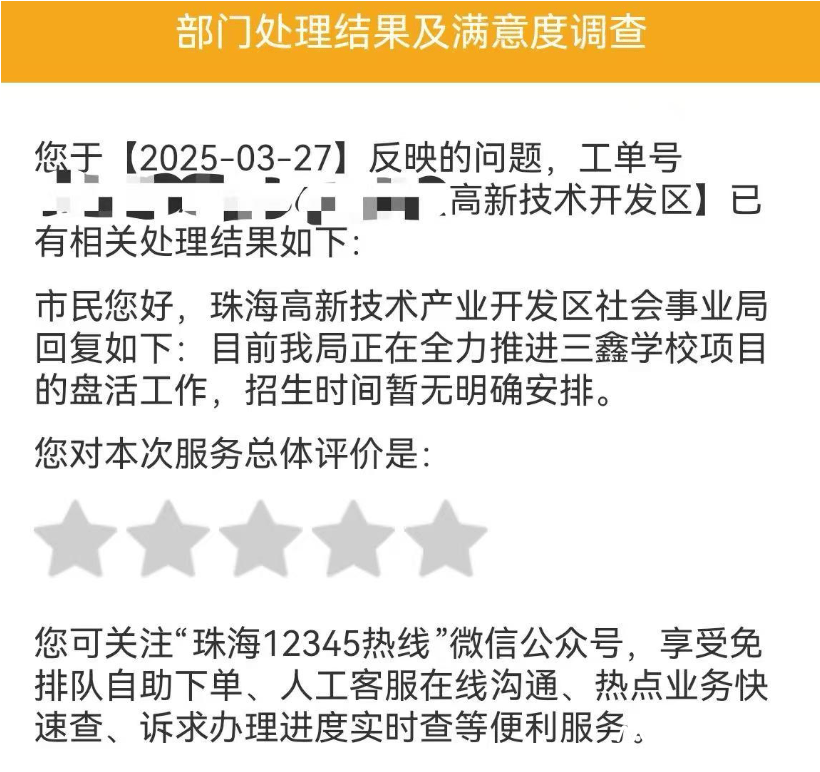 皇冠信用網占成代理_疯传“广东一学校闲置多年皇冠信用網占成代理，即将开学”，最新消息！