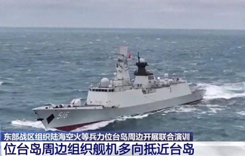 皇冠信用網最新地址_解放军围台强势出击皇冠信用網最新地址，台当局避战背后玄机重重，与岛内两条坏消息息息相关！