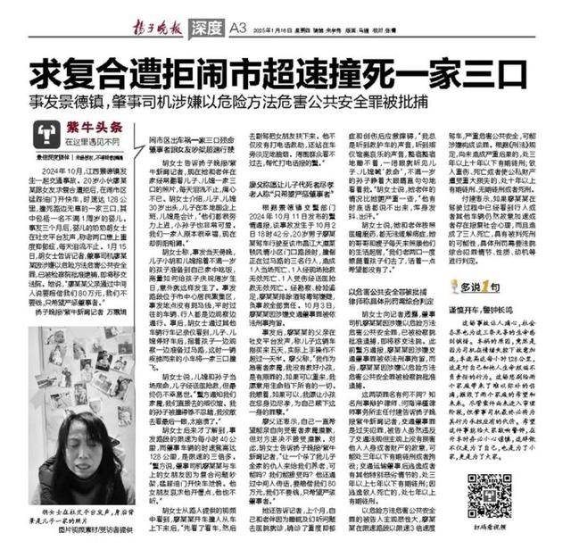 怎么申请皇冠信用網_江西一家三口被撞身亡案将开庭怎么申请皇冠信用網！一顿没做成的晚饭成永远遗憾