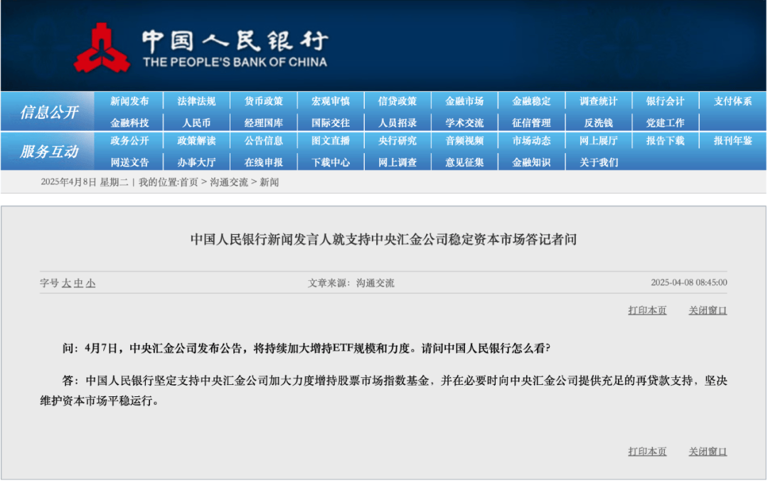 皇冠皇冠代理平台_开盘前皇冠皇冠代理平台，央行、中央汇金重磅发声