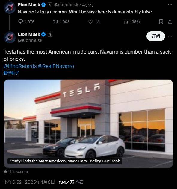 Invictus Gaming v Anyones Legend_火力全开Invictus Gaming v Anyones Legend！马斯克怒怼特朗普的贸易军师 称其“比一袋砖还蠢”