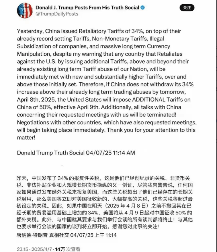 皇冠登3代理申请_中方反制后皇冠登3代理申请，特朗普威胁再加税50%，不到24小时，中方回应掷地有声！