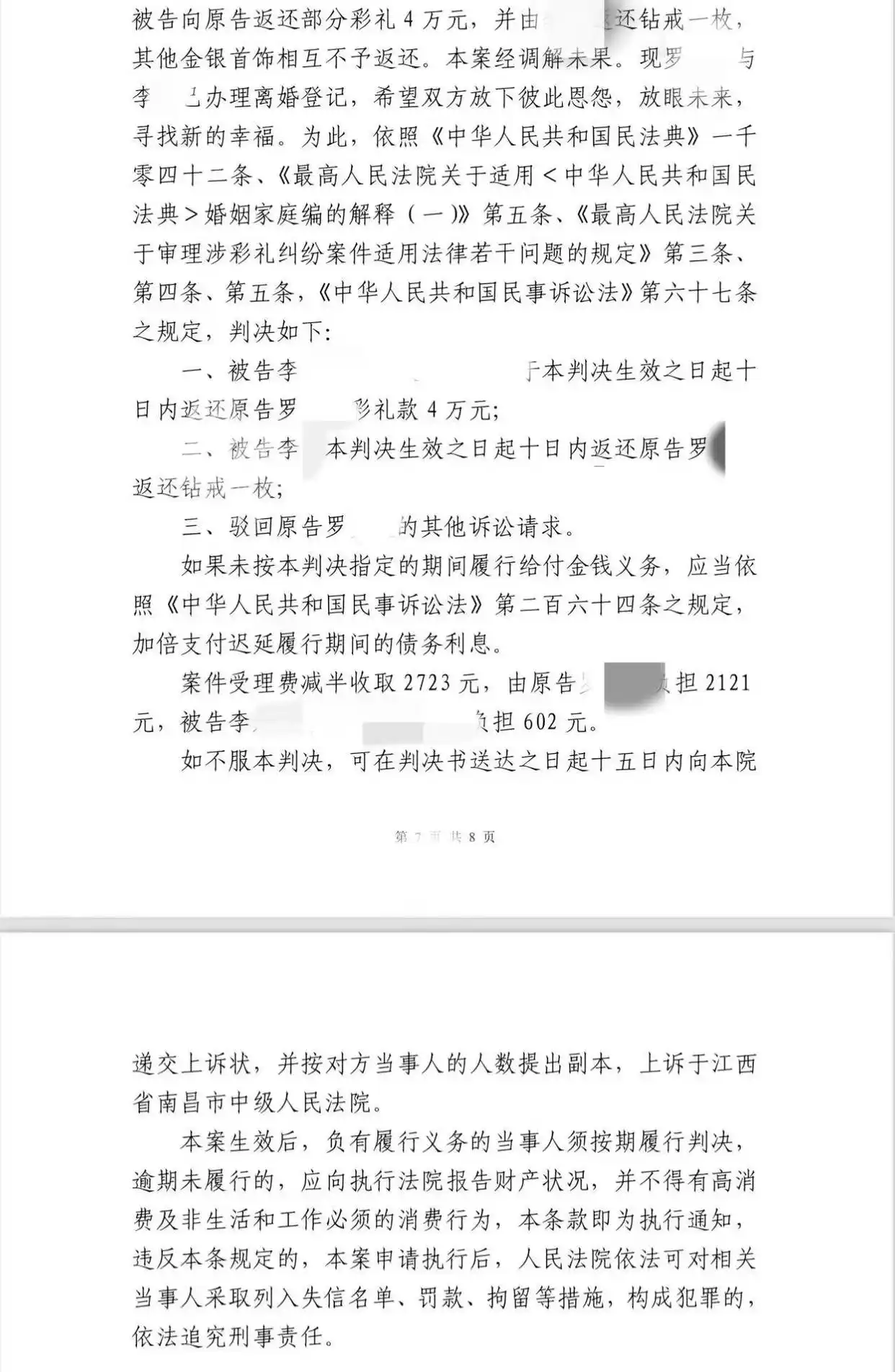 英雄联盟:NA CHALLENGERS LEAGUE(3场2胜)_江西男子发现妻子只有一个肾英雄联盟:NA CHALLENGERS LEAGUE(3场2胜)，起诉要求返还26.8万彩礼，律师：不属隐瞒重大疾病