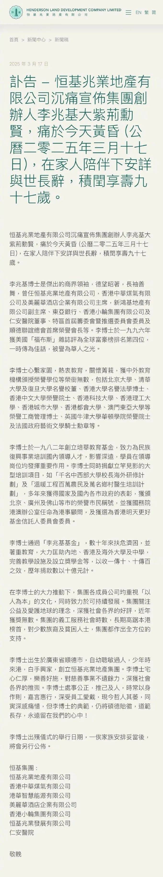 英雄联盟:PACIFIC CHAMPIONSHIP SERIES(3场2胜)_叶落归根英雄联盟:PACIFIC CHAMPIONSHIP SERIES(3场2胜)，“亚洲前首富”李兆基将回故乡顺德安葬，生前为顺德捐资上亿