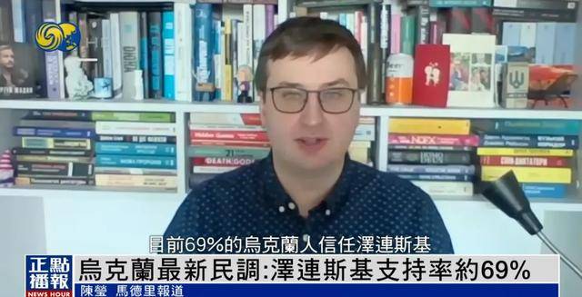 英雄联盟:PACIFIC CHAMPIONSHIP SERIES(3场2胜)_民调显示泽连斯基支持率达69%英雄联盟:PACIFIC CHAMPIONSHIP SERIES(3场2胜)，“胜选可能性很大”