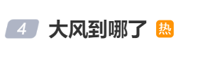 皇冠信用網在线开户_大风到北京了皇冠信用網在线开户，最大测到13级风！多家超市今天正常补货，北京市商务局：无需抢购！外卖平台：正推出超时骑手免责