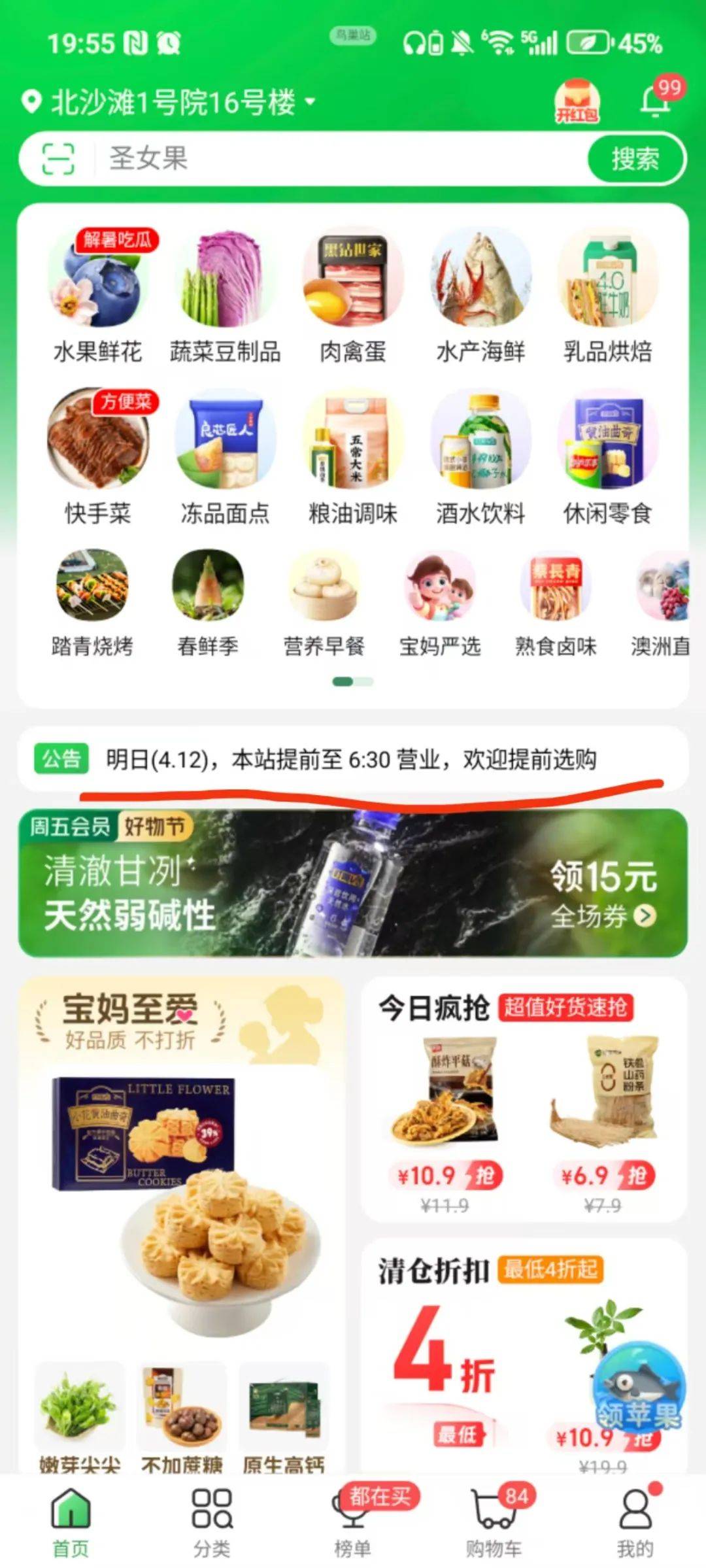 皇冠信用網在线开户_大风到北京了皇冠信用網在线开户，最大测到13级风！多家超市今天正常补货，北京市商务局：无需抢购！外卖平台：正推出超时骑手免责